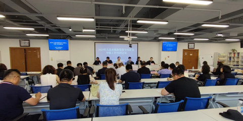 大連市文化和旅游局舉辦2023年度旅游發(fā)展專項(xiàng)資金申報(bào)工作培訓(xùn)會(huì)