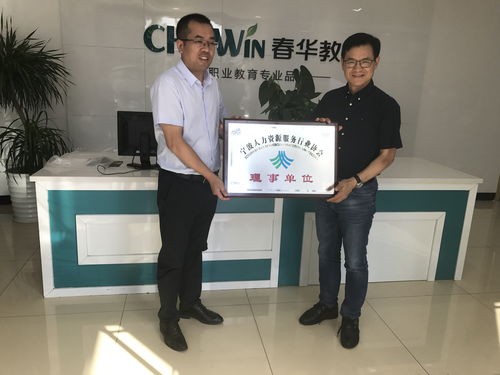 深化產(chǎn)教融合，賦能人才發(fā)展——中國人民大學及寧波人力資源服務行業(yè)協(xié)會領導一行蒞臨春華教育集團考察交流