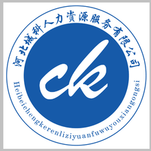 河北城科人力資源服務(wù) 專業(yè)人資支撐企業(yè)發(fā)展新動能