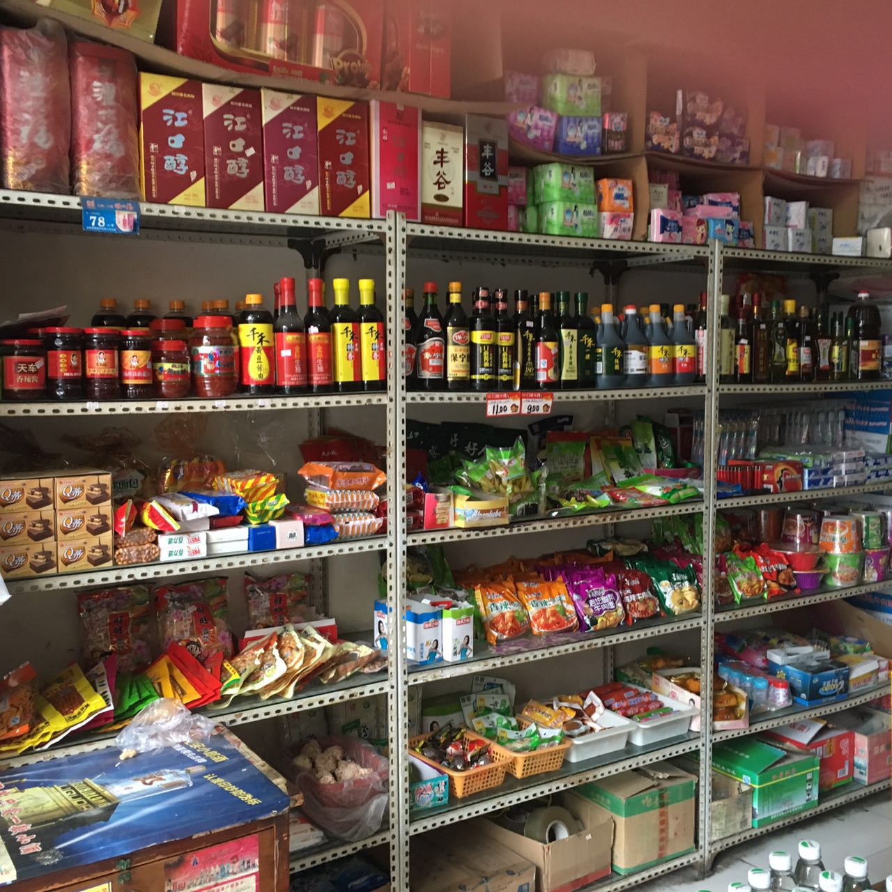 三臺副食乳品超市 優質食品經營者的社區黃頁指南